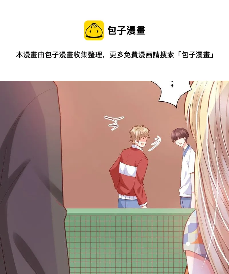 第164话 心胸狭隘柳嘉木 第55页
