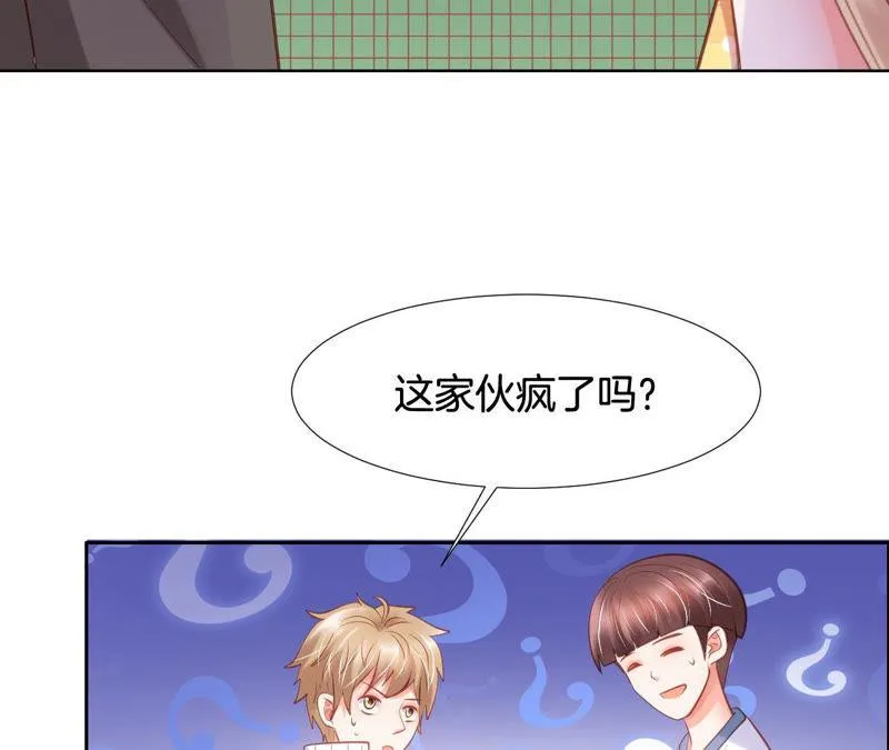 第164话 心胸狭隘柳嘉木 第56页
