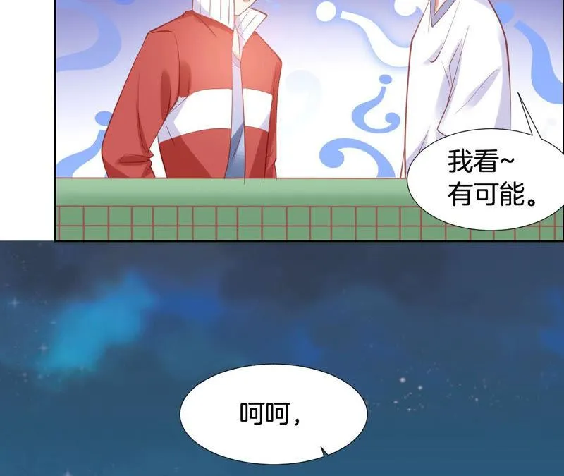 第164话 心胸狭隘柳嘉木 第57页