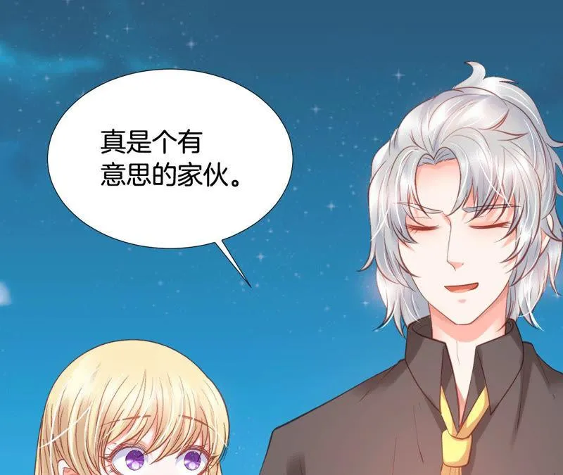 第164话 心胸狭隘柳嘉木 第58页
