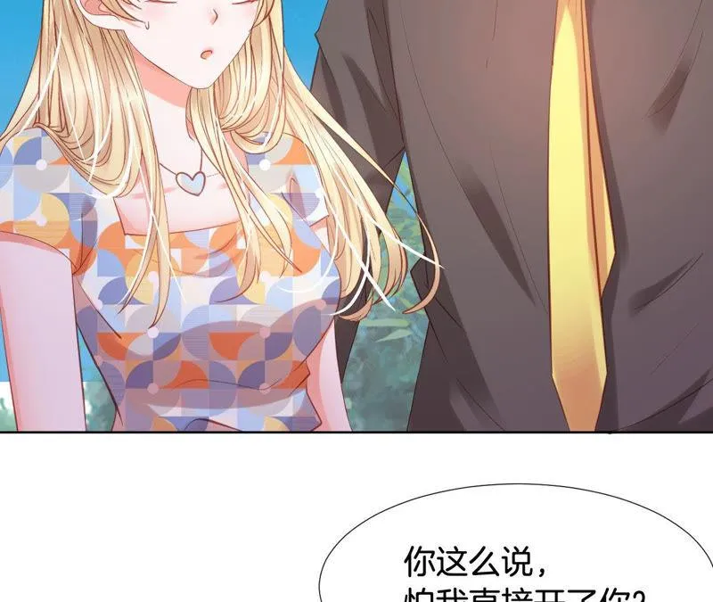 第164话 心胸狭隘柳嘉木 第59页