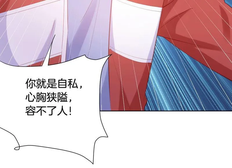 第164话 心胸狭隘柳嘉木 第63页