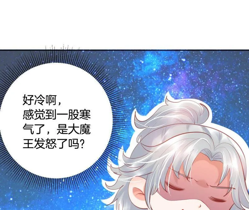 第165话 打断进度条 第5页