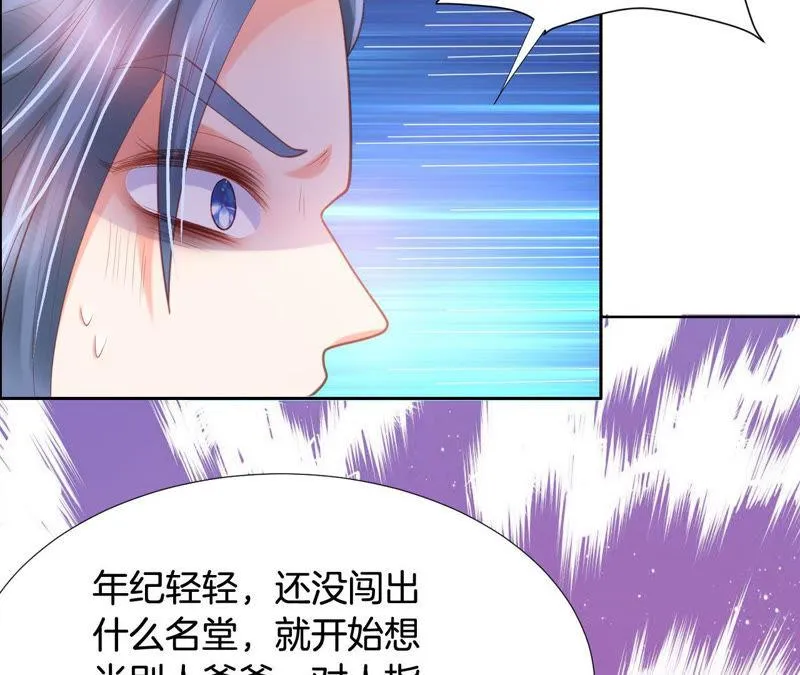 第165话 打断进度条 第10页