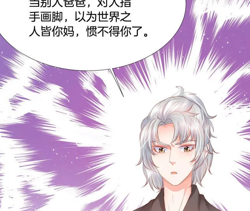 第165话 打断进度条 第11页