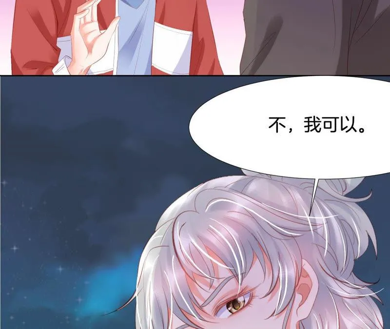 第165话 打断进度条 第18页