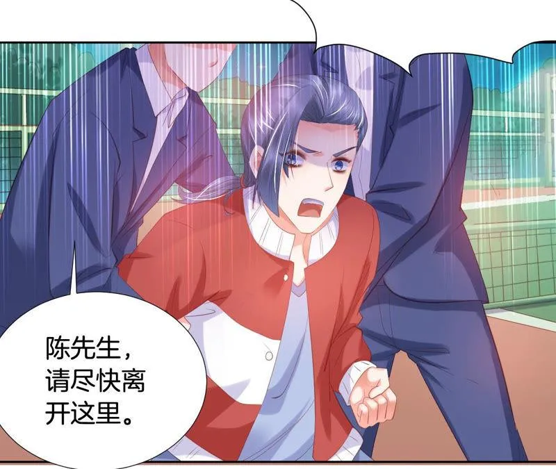 第165话 打断进度条 第21页