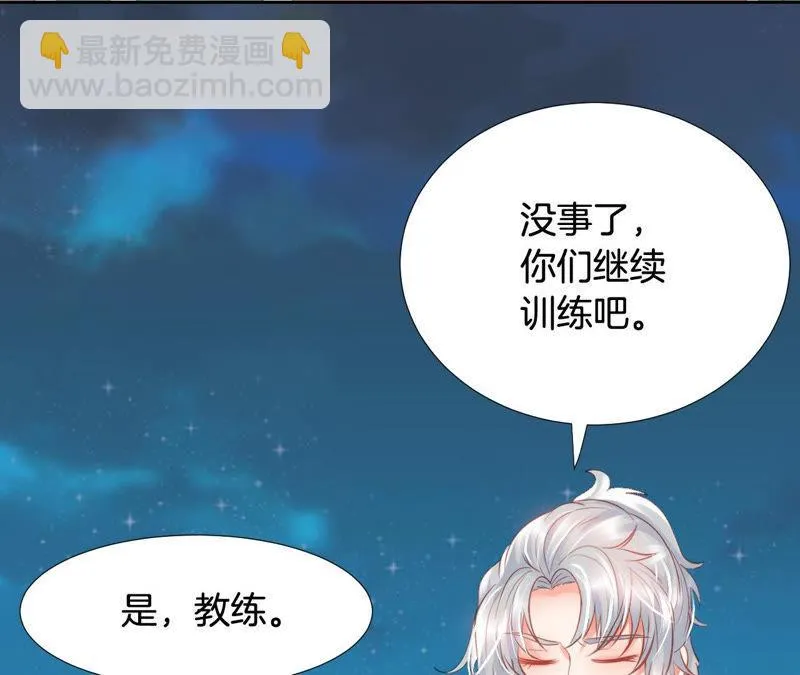 第165话 打断进度条 第25页