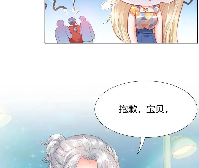第165话 打断进度条 第29页