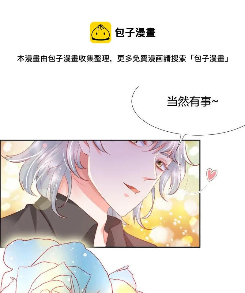 第165话 打断进度条 第34页