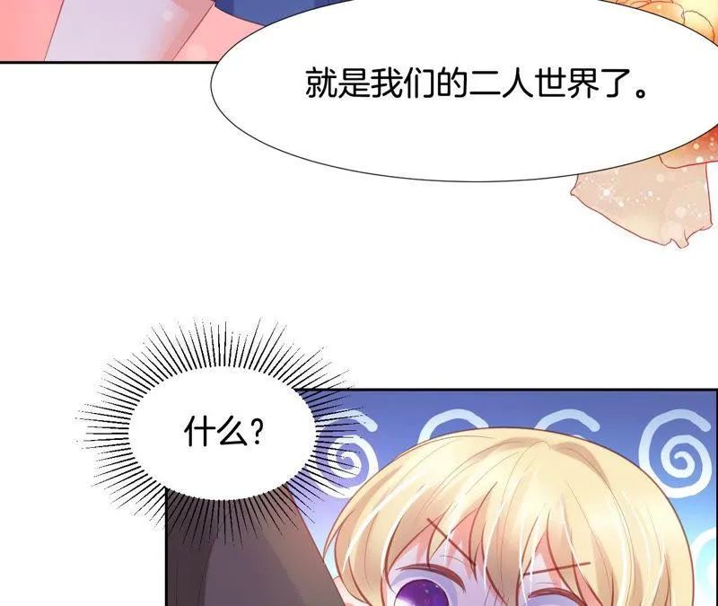 第165话 打断进度条 第38页