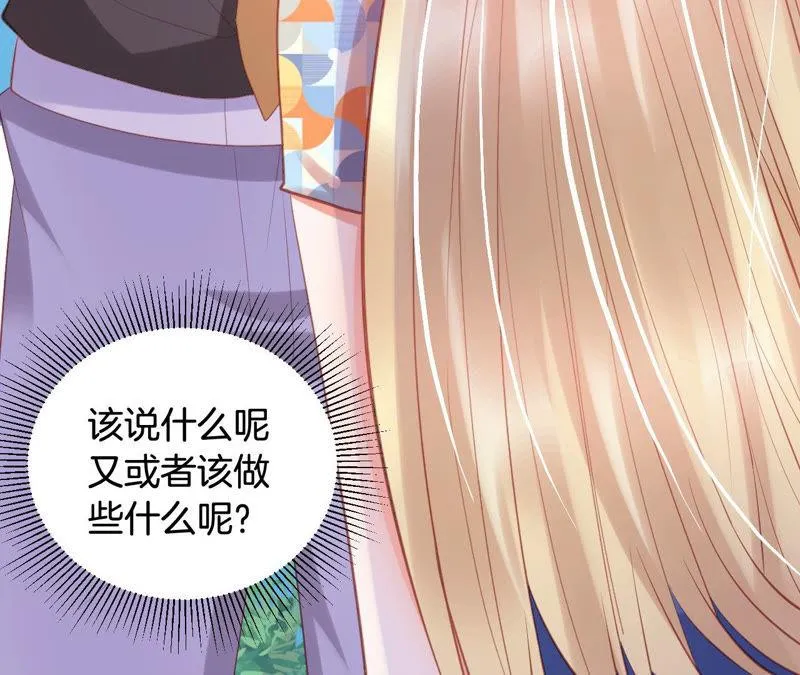 第165话 打断进度条 第46页