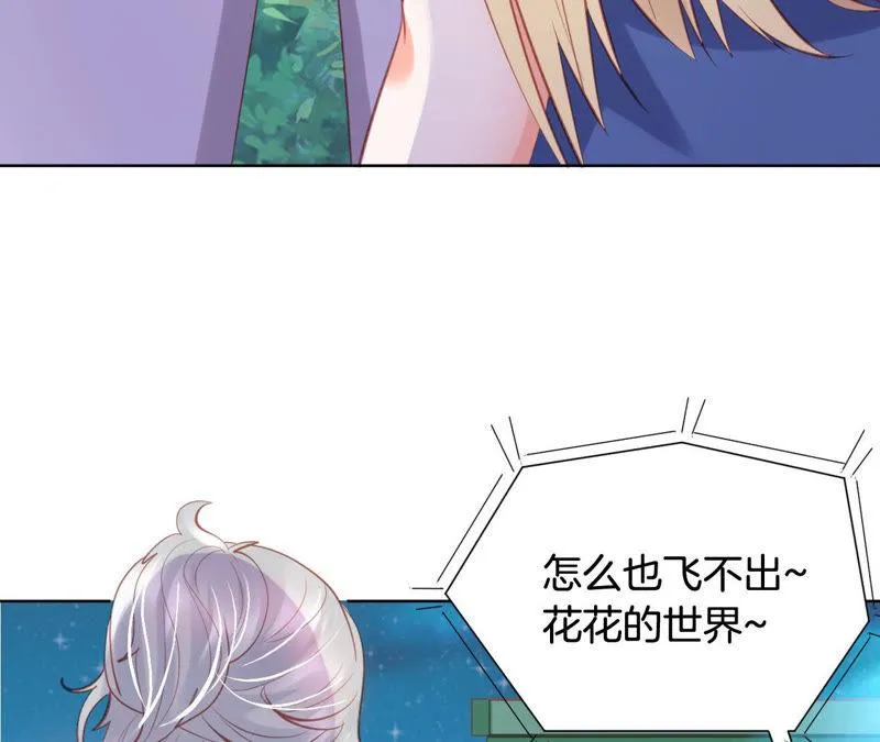 第165话 打断进度条 第47页