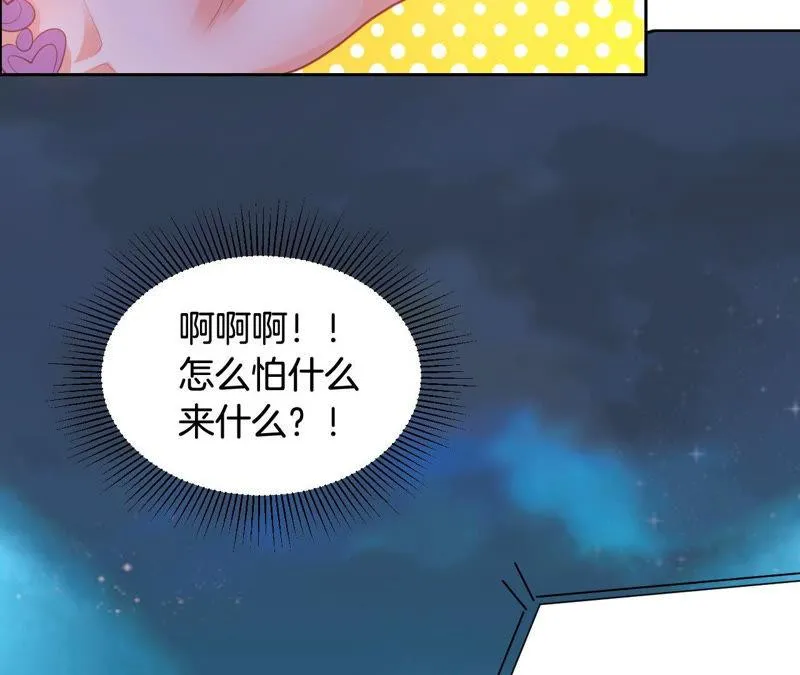 第165话 打断进度条 第51页