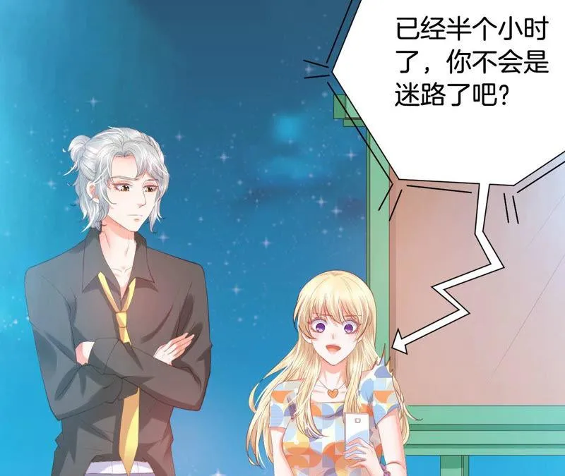 第165话 打断进度条 第52页