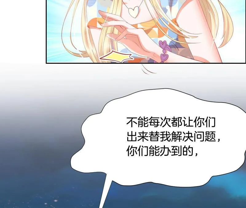 第166话 逃离修罗场 第21页