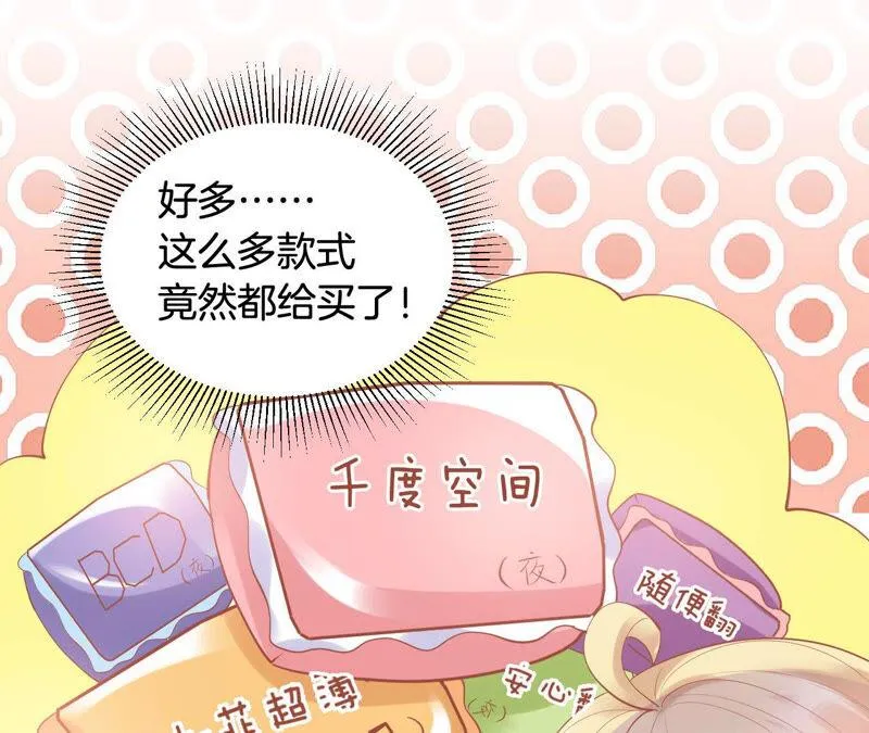 第168话 XX快乐大礼包 第24页