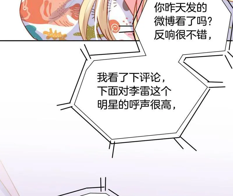 第168话 XX快乐大礼包 第55页