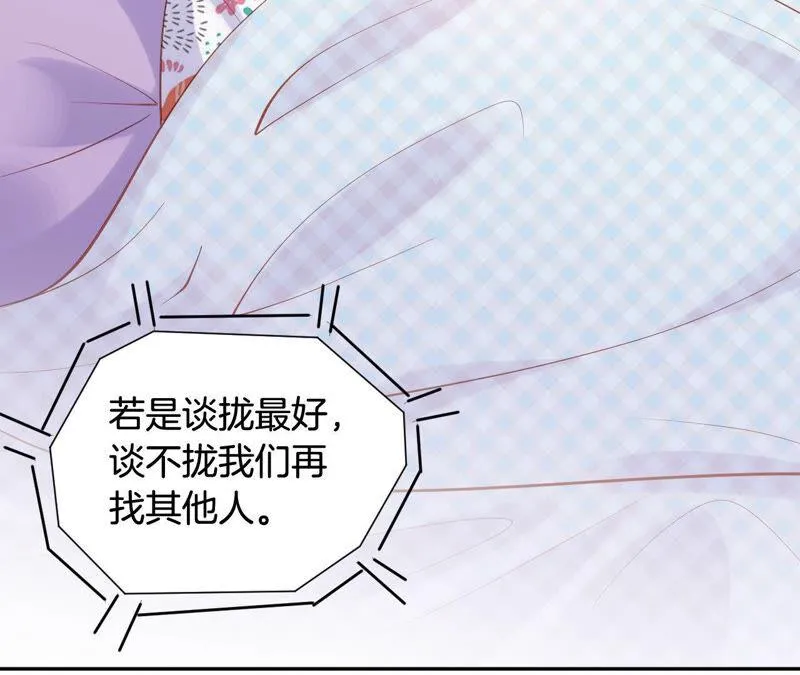 第168话 XX快乐大礼包 第58页