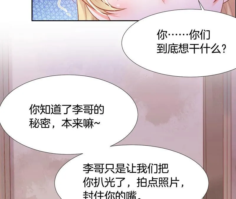 第170话 非法拘禁 第45页