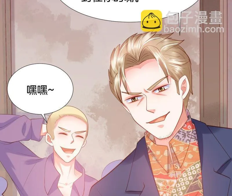 第170话 非法拘禁 第46页