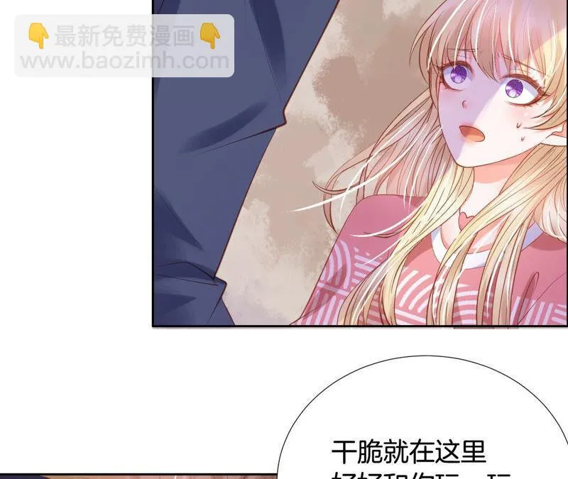 第170话 非法拘禁 第50页