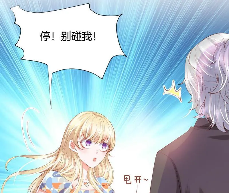 第167话 被抢先了 第5页