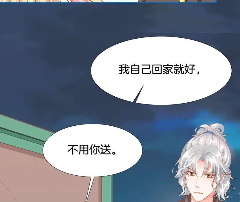 第167话 被抢先了 第8页