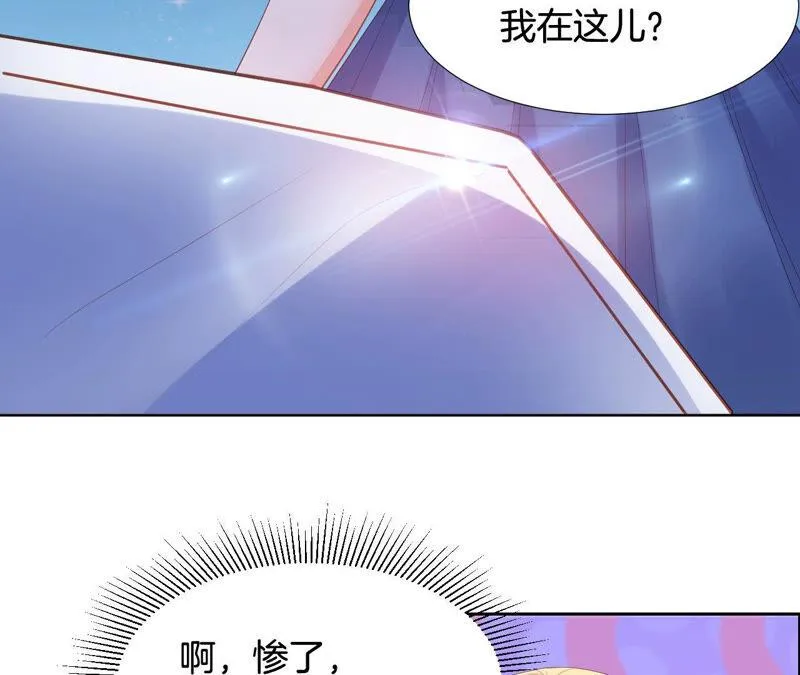 第167话 被抢先了 第33页