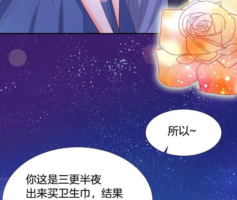 第167话 被抢先了 第43页