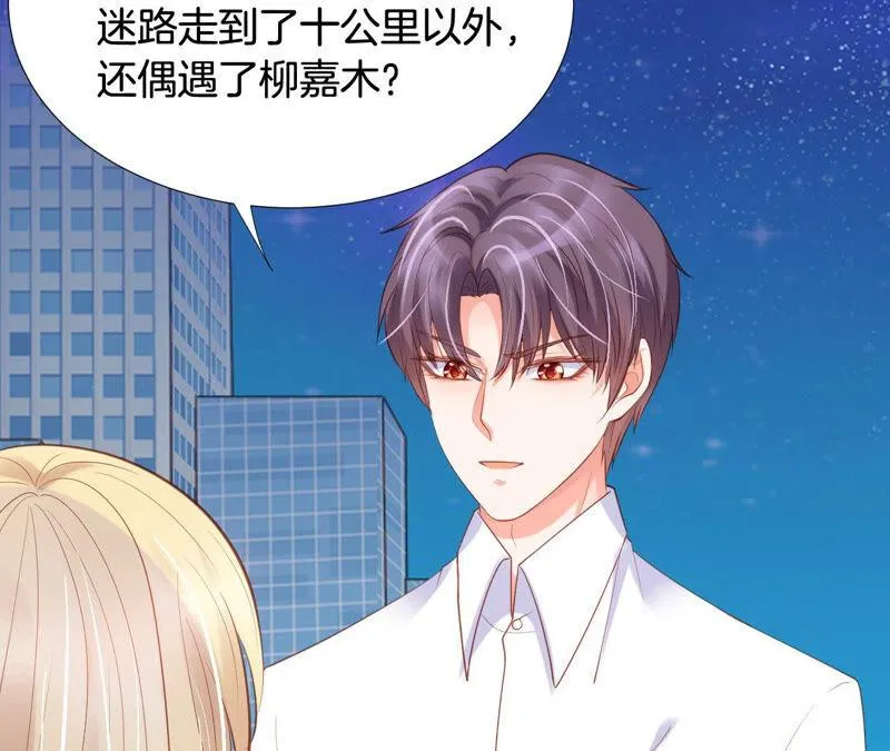第167话 被抢先了 第44页