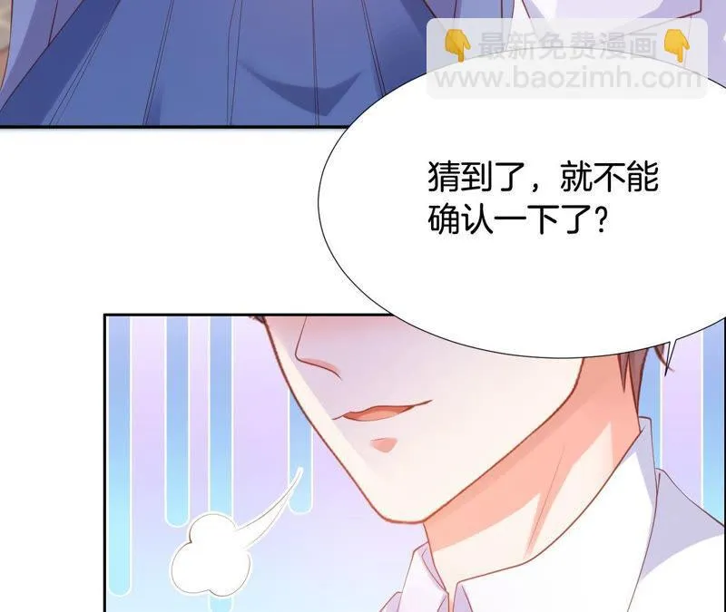 第167话 被抢先了 第52页