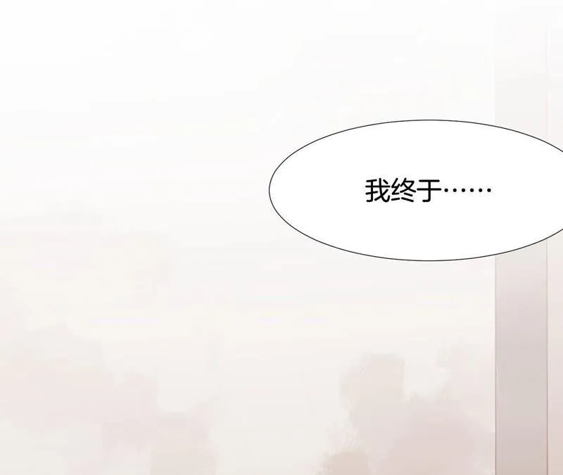 第173话 再遇小鲜肉 第4页