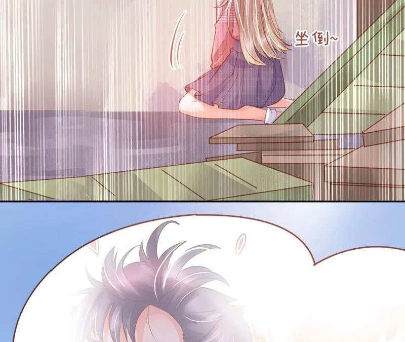 第173话 再遇小鲜肉 第6页