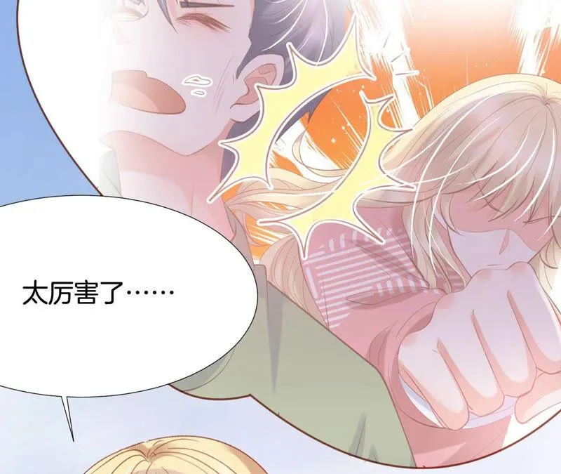 第173话 再遇小鲜肉 第7页