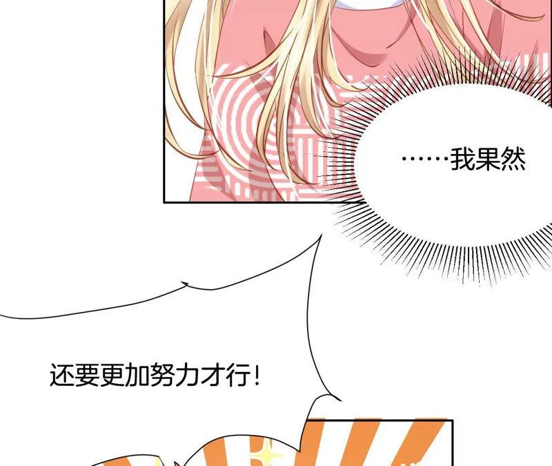 第173话 再遇小鲜肉 第10页