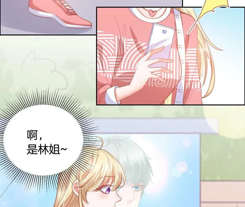 第173话 再遇小鲜肉 第15页