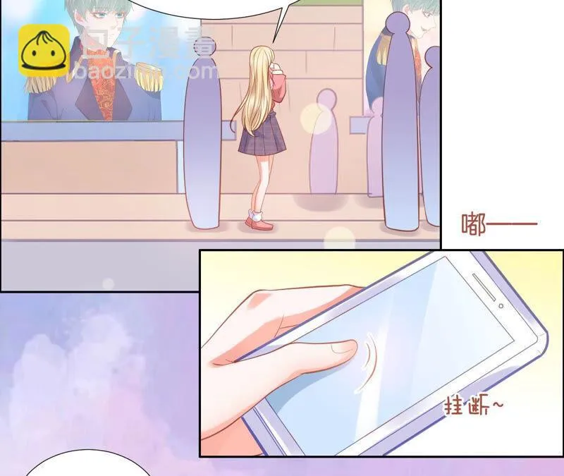 第173话 再遇小鲜肉 第20页