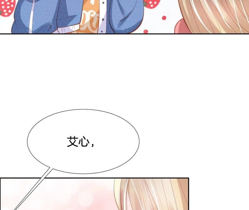 第173话 再遇小鲜肉 第34页