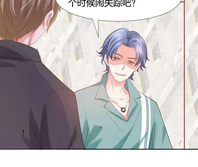 第173话 再遇小鲜肉 第52页