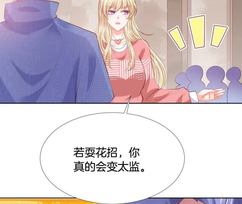 第172话 本色出演 第15页