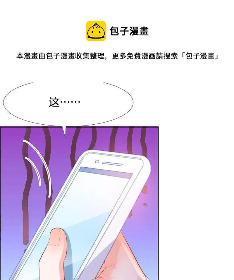 第172话 本色出演 第38页