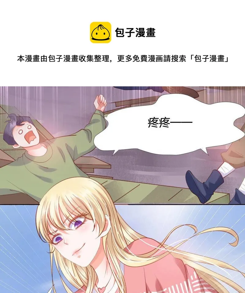 第171话 女侠修理现场 第44页