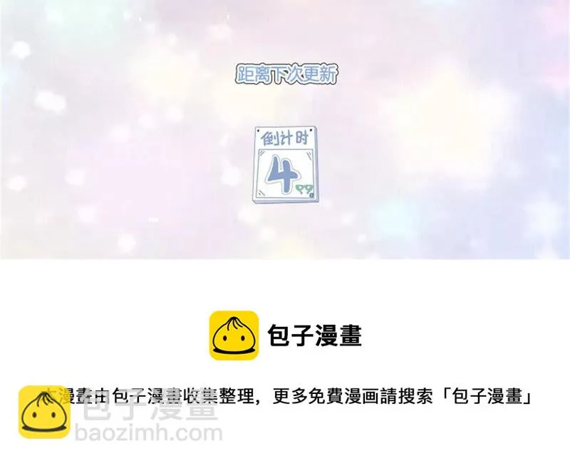 第171话 女侠修理现场 第57页