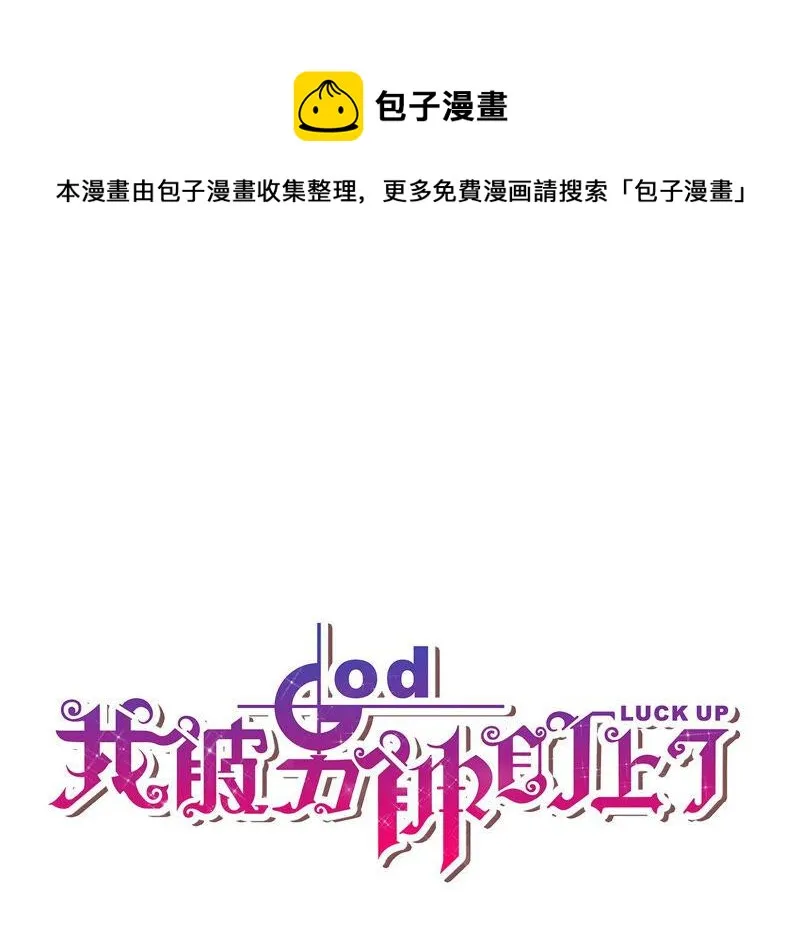 第174话 蓝色外套 第1页