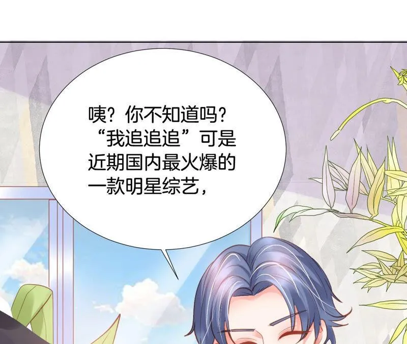 第174话 蓝色外套 第4页