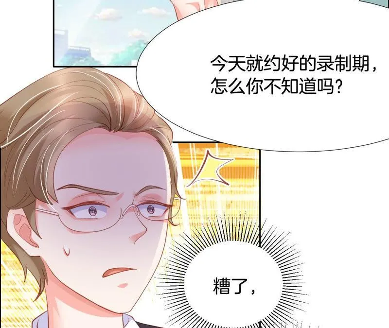第174话 蓝色外套 第7页