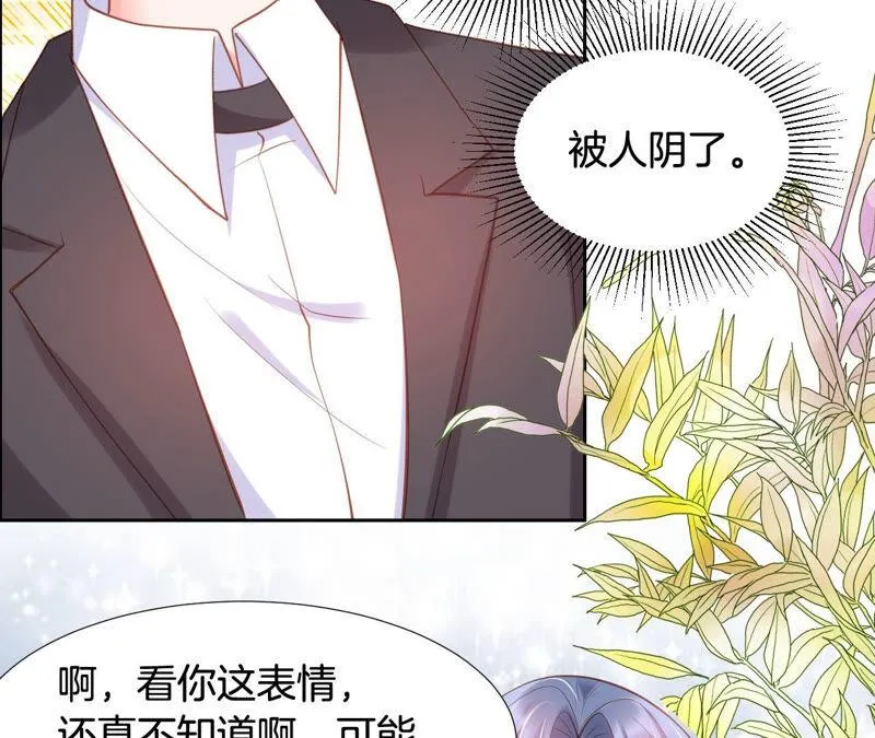 第174话 蓝色外套 第8页