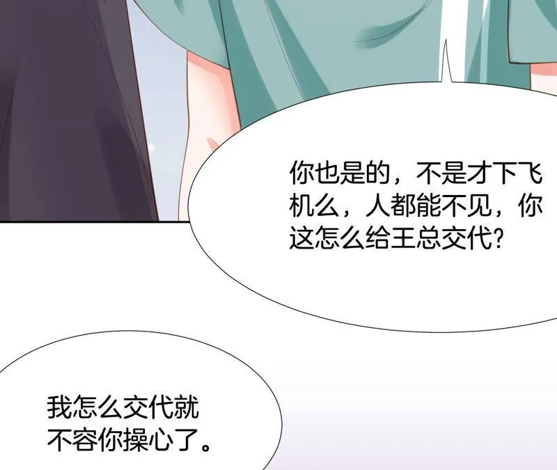 第174话 蓝色外套 第10页