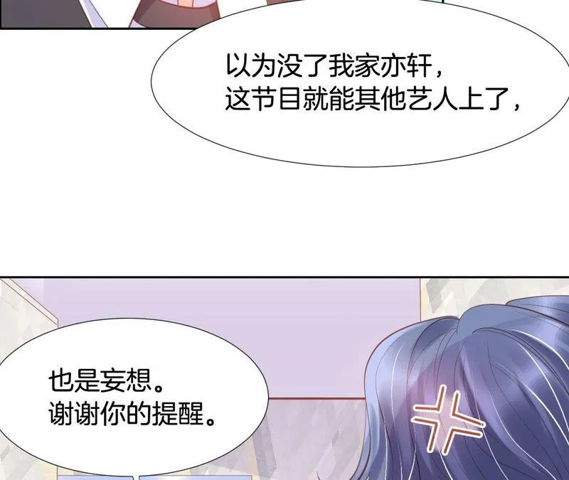 第174话 蓝色外套 第14页